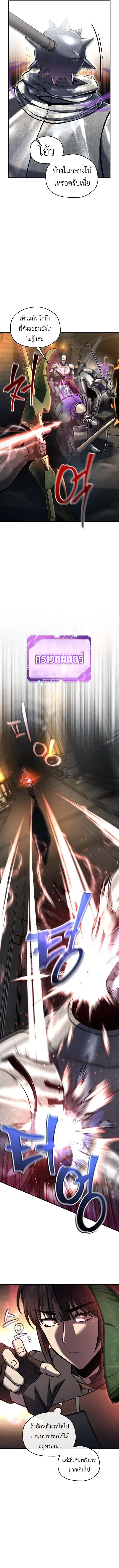 Solo Resurrection ตอนที่ ตอนที่ 74 รูปที่ 8