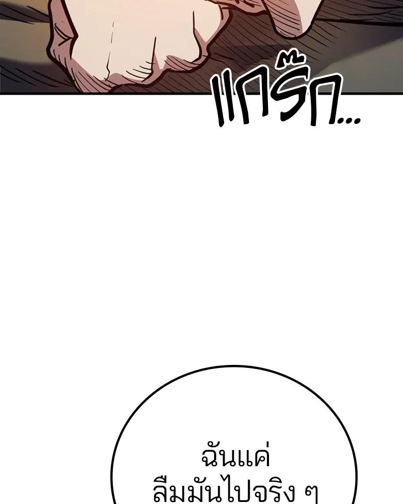 Player ตอนที่ 178 รูปที่ 14