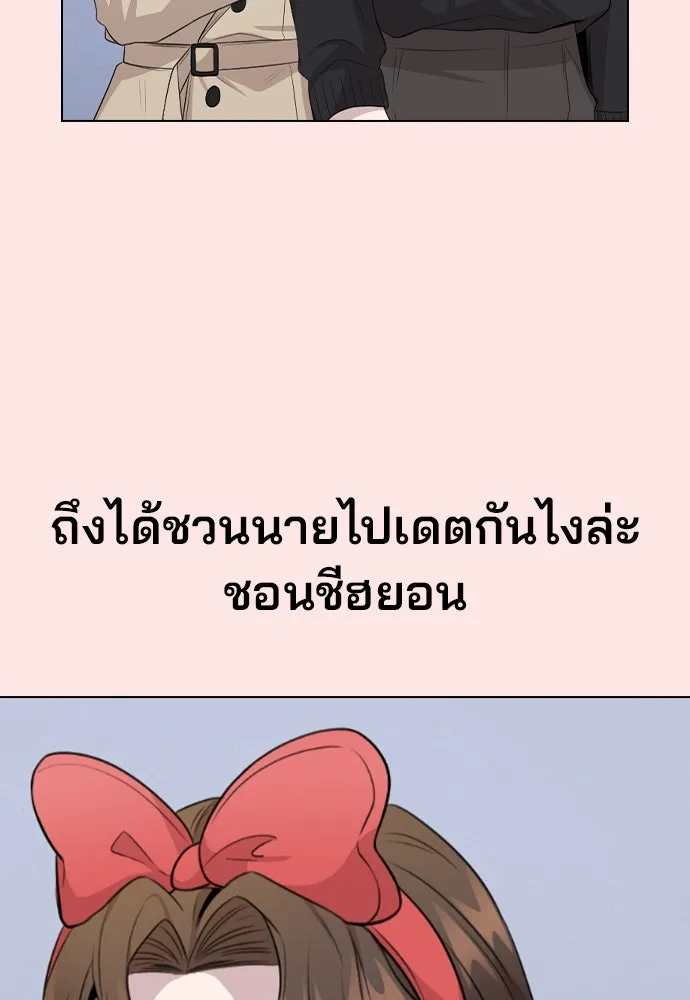 รักผิดแผน ตอนที่ 70 รูปที่ 26