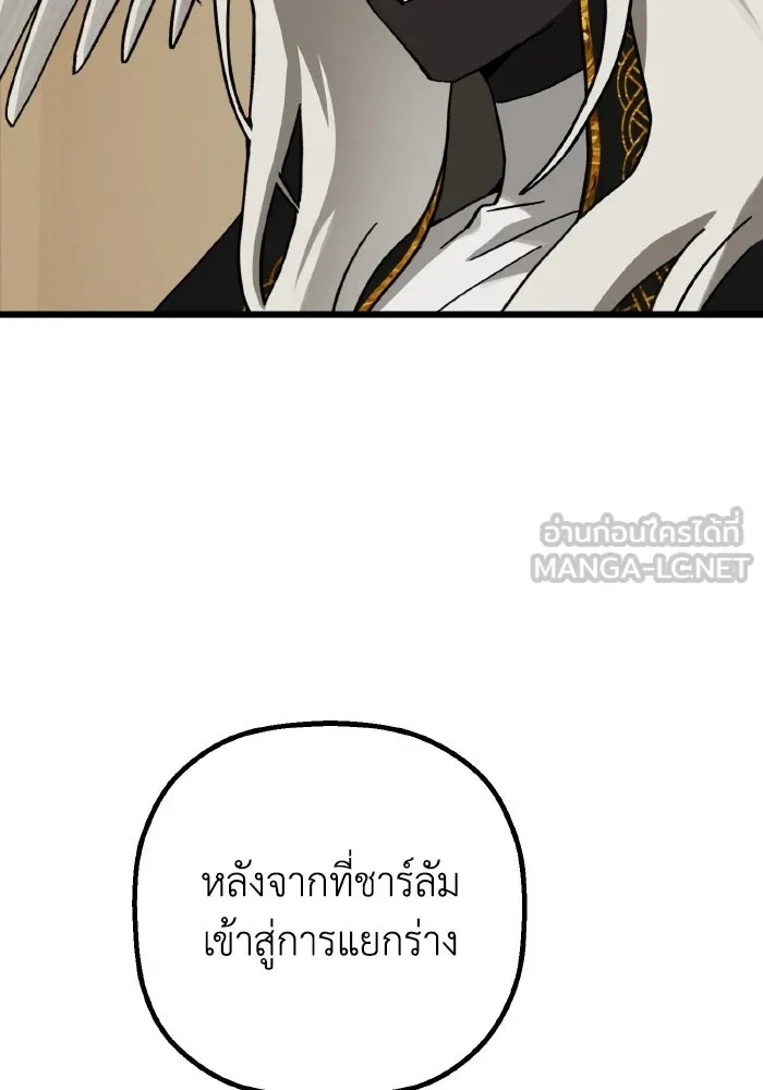 มัมหมีจ๋าหนูมาแบ๊ว ตอนที่ ตอนพิเศษ 17 รูปที่ 102