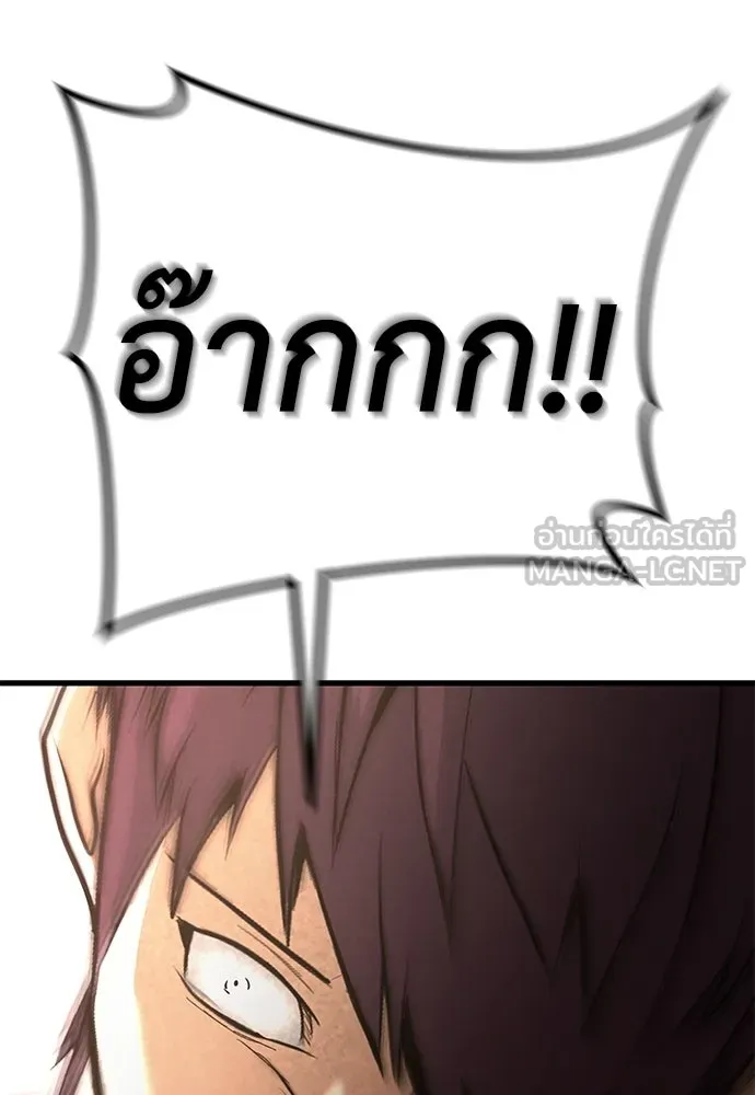 ผู้คุมหมายเลข 0 ตอนที่ 41 รูปที่ 36
