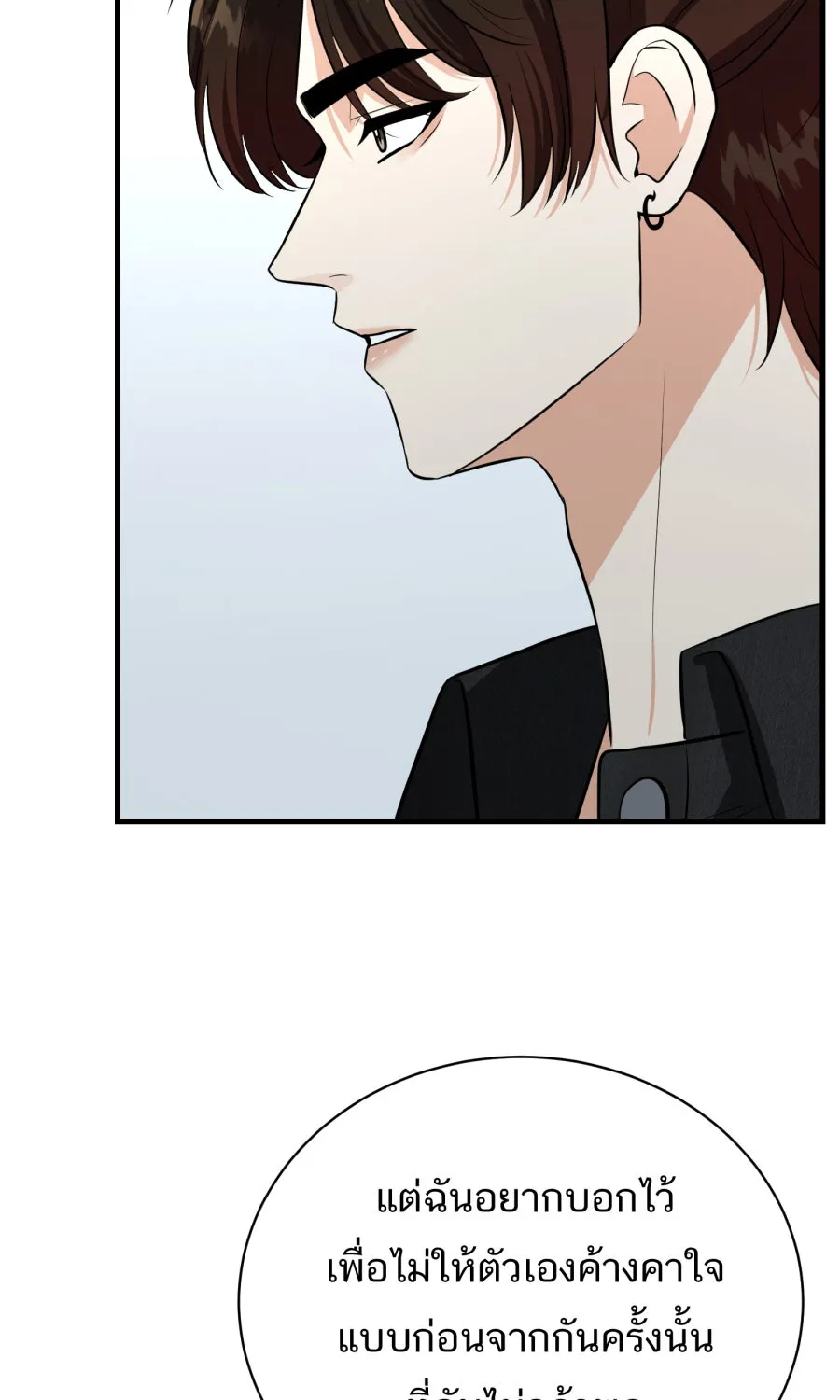 ตื่นมาอีกทีก็เป็นนายเอกไปซะแล้ว ตอนที่ 60 ตัดสินใจ รูปที่ 2