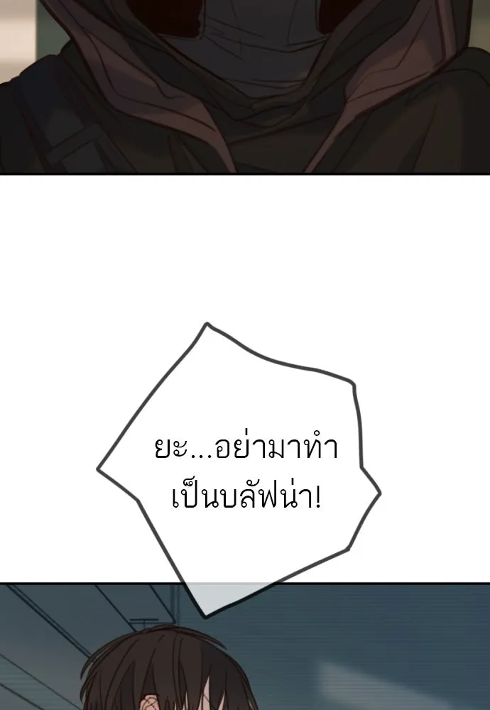 พริบตาเปลี่ยนโลก ตอนที่ 19 รูปที่ 44