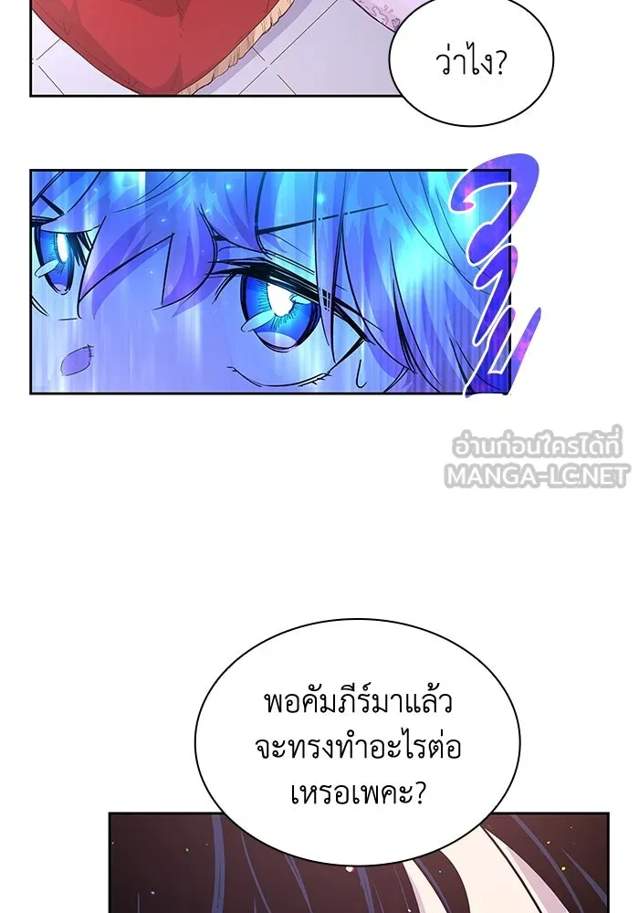 ฟิลเลียโรเซ่กับคำทำนายแห่งมงกุฎหนาม ตอนที่ 27 รูปที่ 96