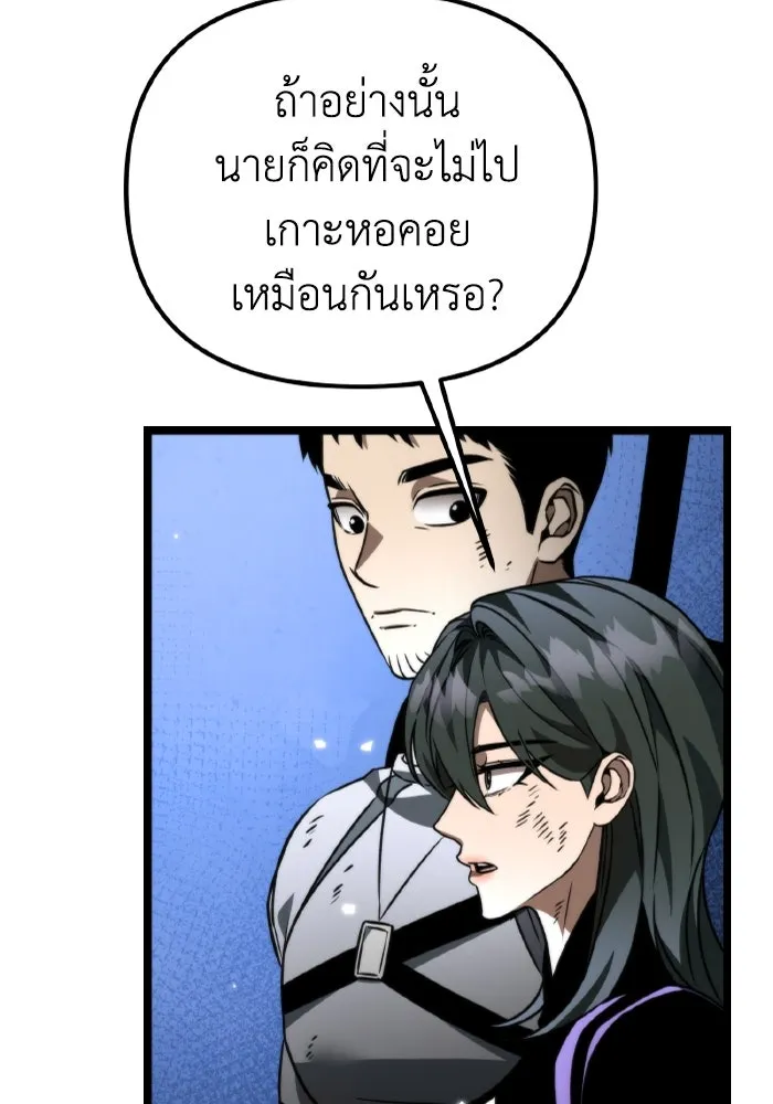 การแข่งขันของผู้เกิดใหม่ ตอนที่ 36 รูปที่ 25