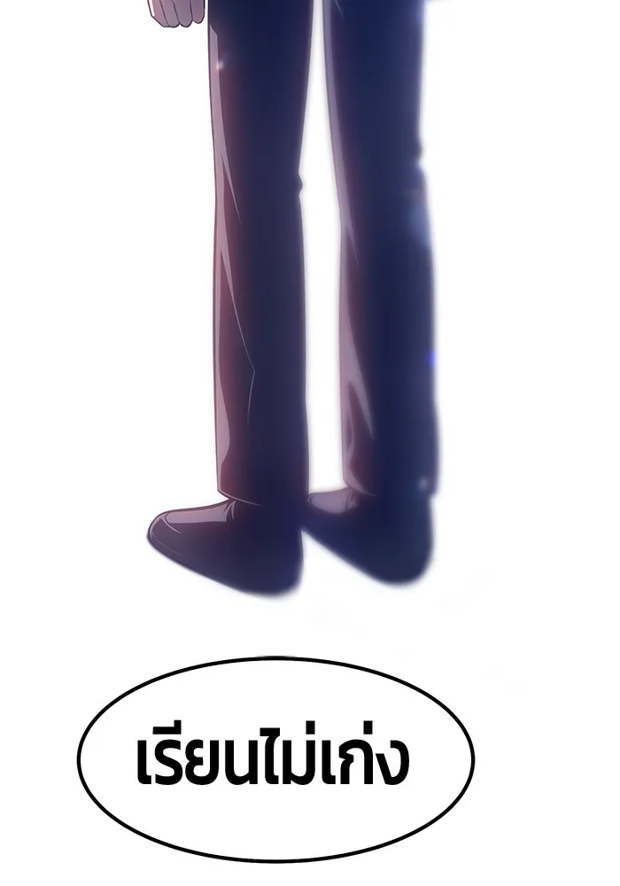 +99 ท่อนไม้พร้อมบวก ตอนที่ 61 รูปที่ 349