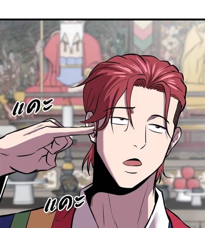 เรียกฉันว่าพระเจ้า ตอนที่ 7 รูปที่ 154