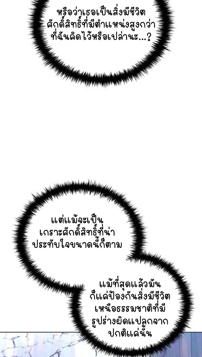 Part-Time Grim Reaper งานเสร_มของฉ_นค_อการเป_นม_จจ_ราช ตอนที่ ตอนที่ 14 รูปที่ 29