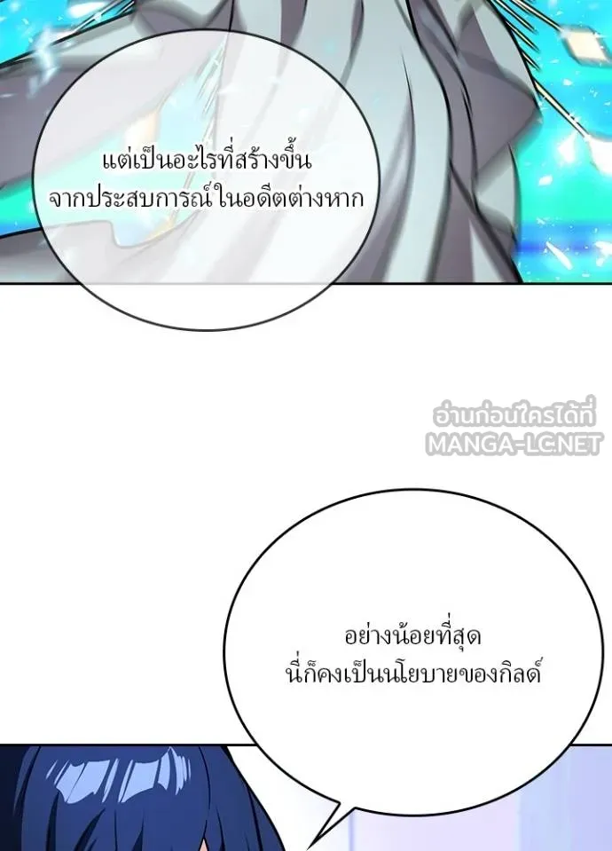 เป้าหมายครั้งที่ 2 ตอนที่ 24 รูปที่ 36