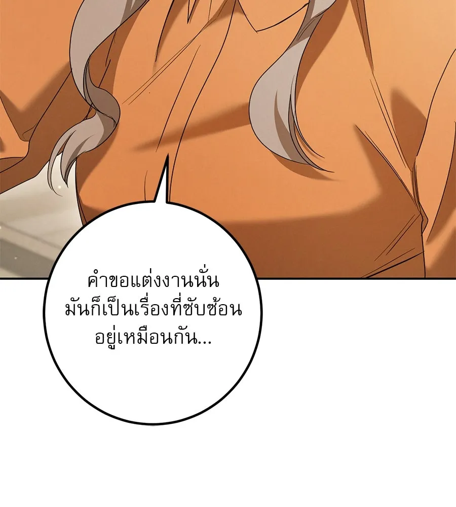 เรือนจำรัก ตอนที่ 31 รูปที่ 152