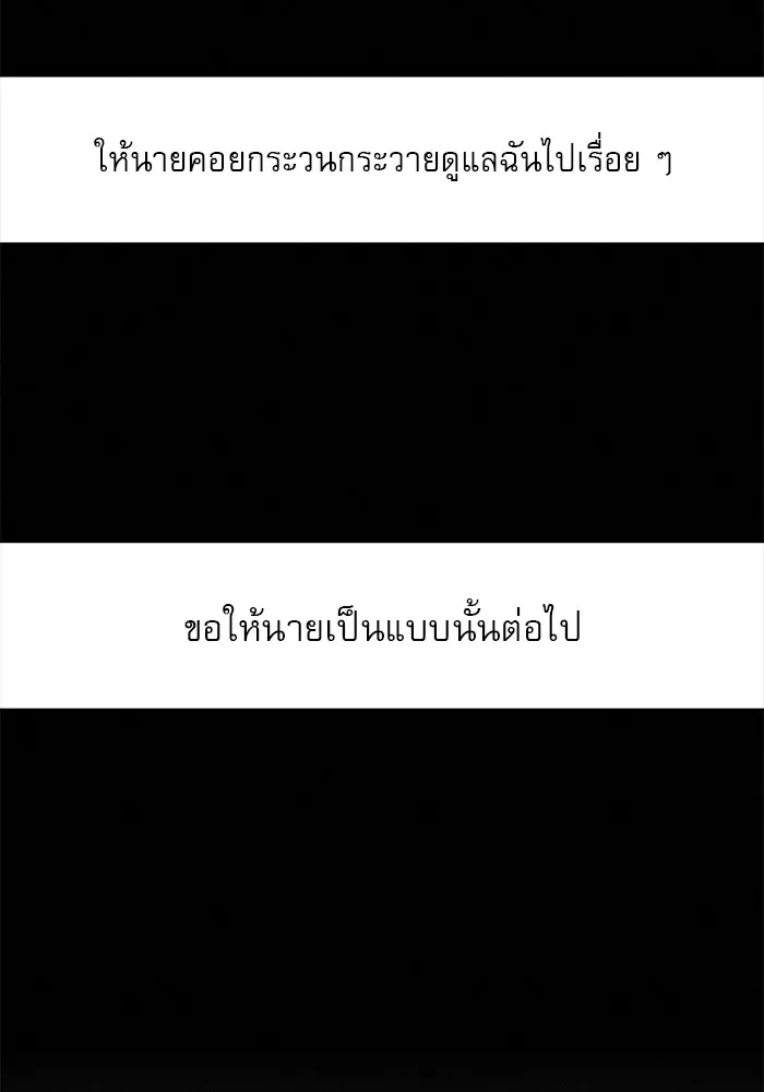 ปฏิบัติการรักวุ่นหัวใจ ตอนที่ 83 รูปที่ 121