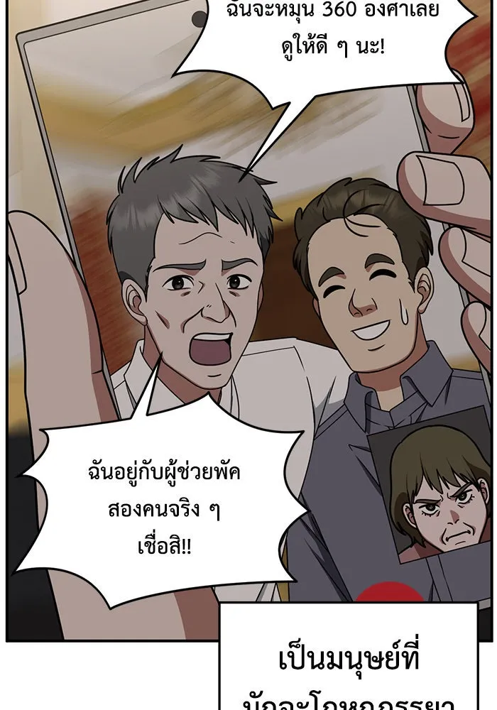 ช่วยเปลี่ยนฉันที ตอนที่ 223. ซีซัน 2 โจเยบิน 5 รูปที่ 130