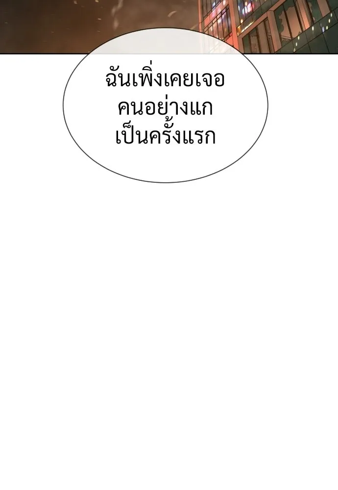 นักฆ่าย้อนวัย ตอนที่ 117 รูปที่ 194