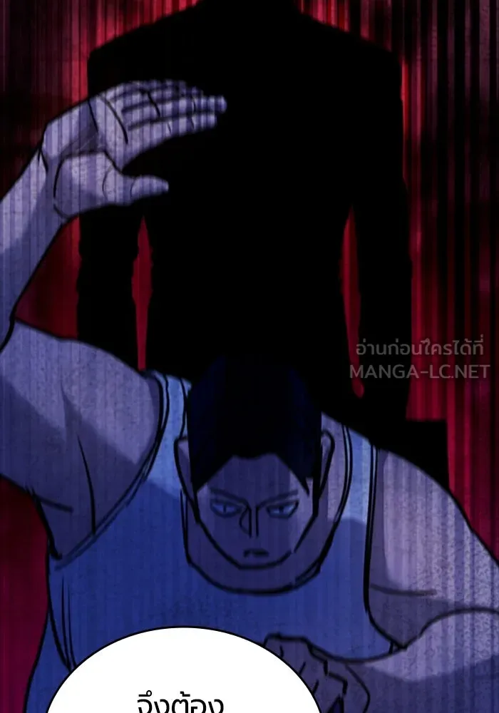 มือพิพากษา ตอนที่ 6 รูปที่ 69