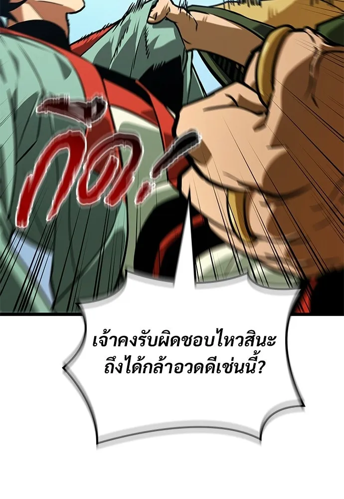 จอมยุทธ์ผู้จำได้ทุกสรรพสิ่ง ตอนที่ 2 รูปที่ 74