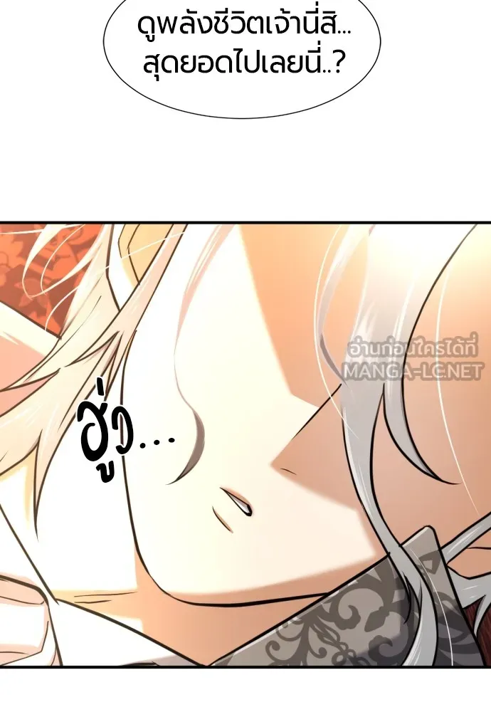 ยอดสถาปนิกผู้พิทักษ์อาณาจักร ตอนที่ 124 รูปที่ 117