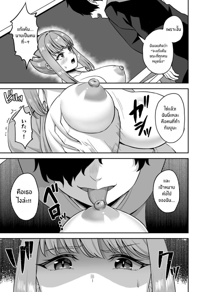 Doujin-Lc- อ่าน โดจิน มังฮวา เกาหลี ญี่ปุ่น จีน แปลไทย พลังหยุดเวลาเพื่อการเเก้เเค้น[Atsukan Rock (Akosuke)] Jikan Teishi no Chikara o Te ni Ireta Ore wa Yatsu ra ni Fukushuu suru ตอนที่ 1 2 3 4 5 6 7 8 9 10 11 12 13 14 ฟรี ไม่มีโฆษณา อ่าน โดจิน Manhwa เกาหลี ญี่ปุ่น จีน เรามีครบ คัดมาให้เน้นๆ โดจิน 18+ รับประกันความฟินโดย  Doujin Lc