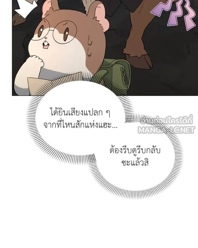 คนสวนโลกฮันเตอร์ ตอนที่ 78 รูปที่ 94