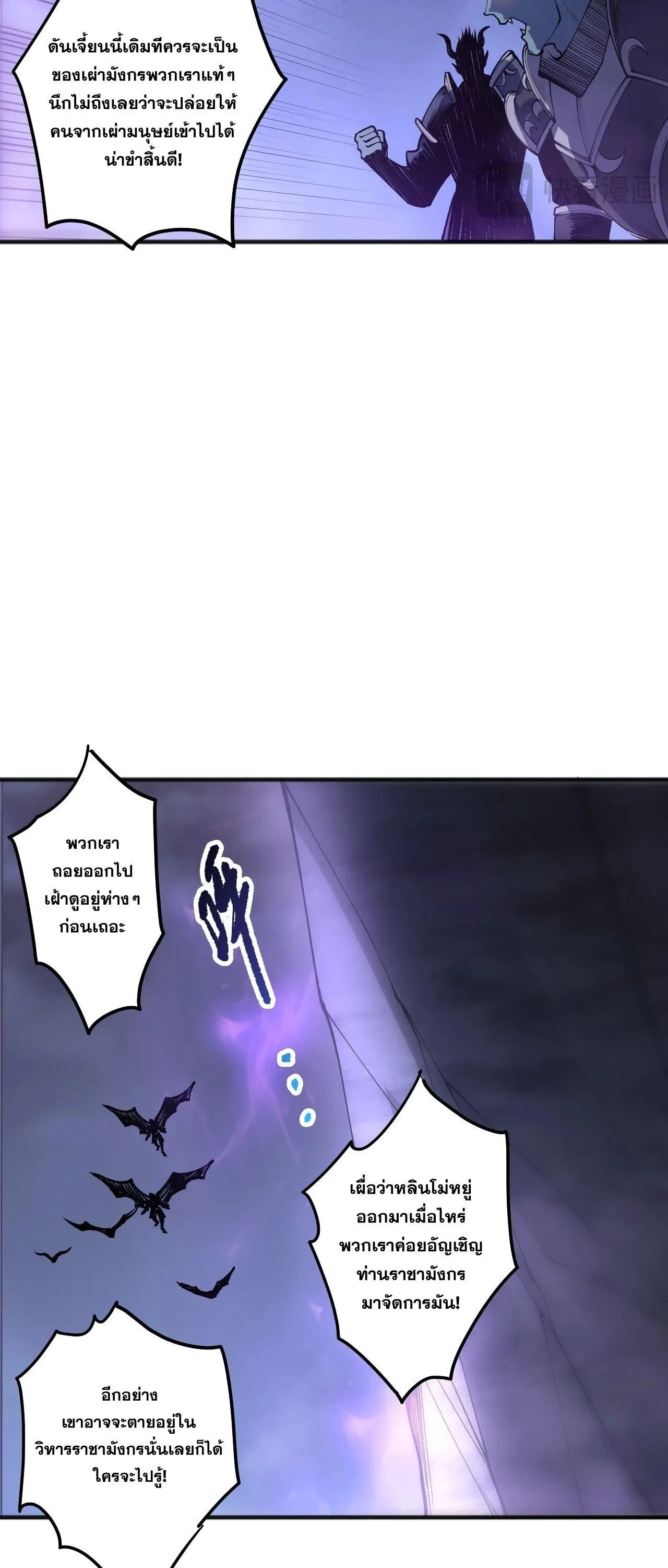 Disastrous Necromancer ราช_นน_กอ_ญเช_ญว_ญญาณ ตอนที่ ตอนที่ 256 รูปที่ 37