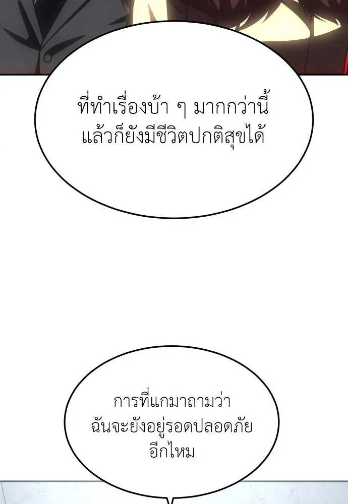 สนามเด็กล่า ตอนที่ 38 รูปที่ 47