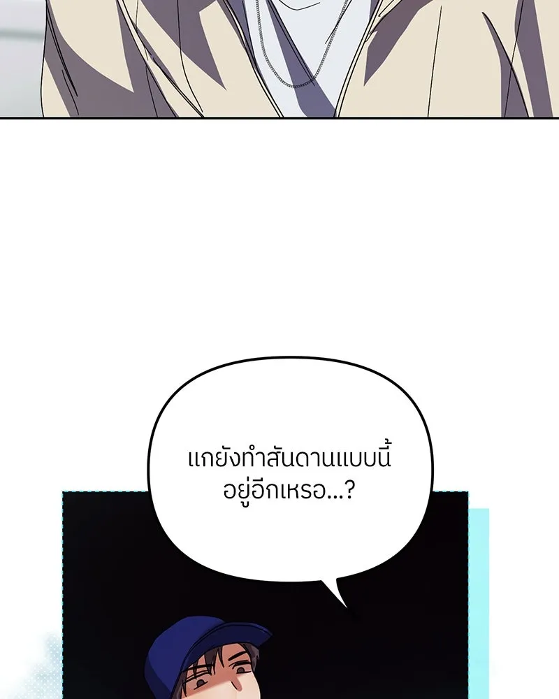 ย้อนเวลามาเป็นมักเน่ ตอนที่ 26 รูปที่ 50