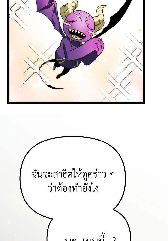 การแข่งขันของผู้เกิดใหม่ ตอนที่ 1 รูปที่ 79