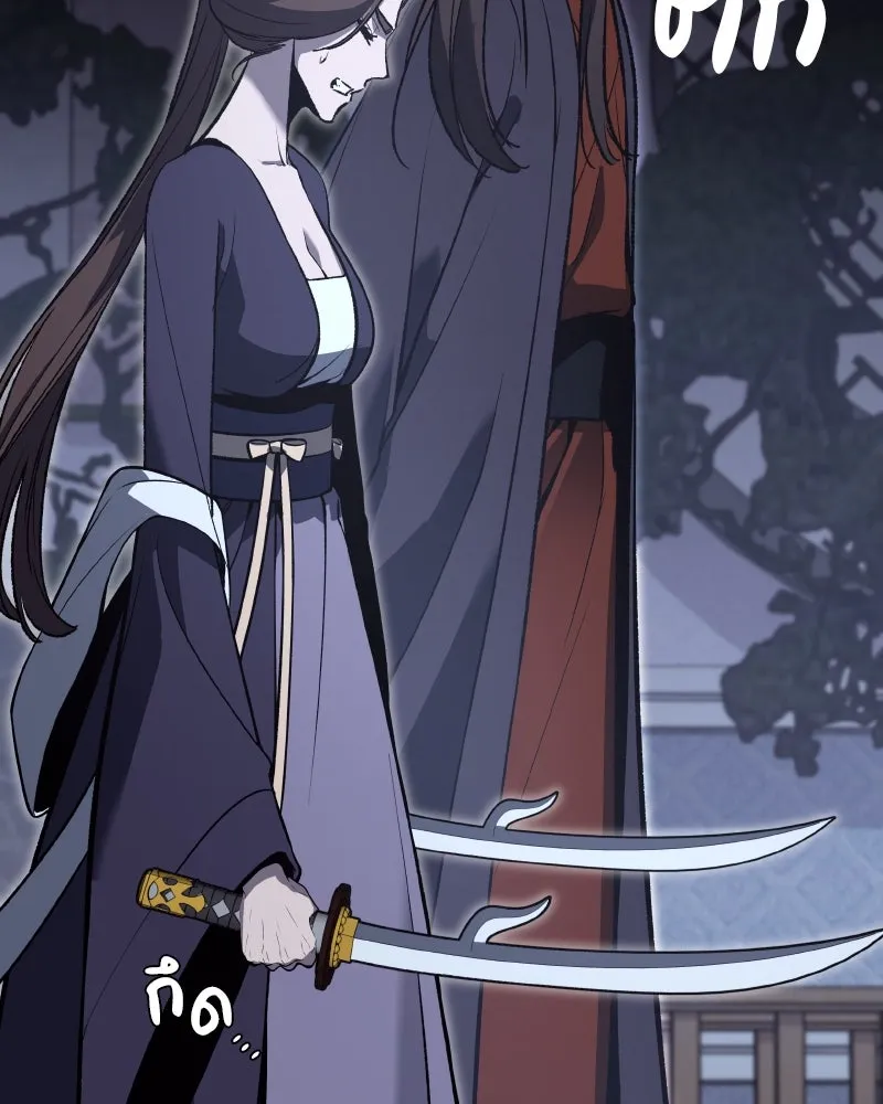 เกิดอีกทีเป็นว่าที่ประมุขลัทธิมาร ตอนที่ 42 รูปที่ 17