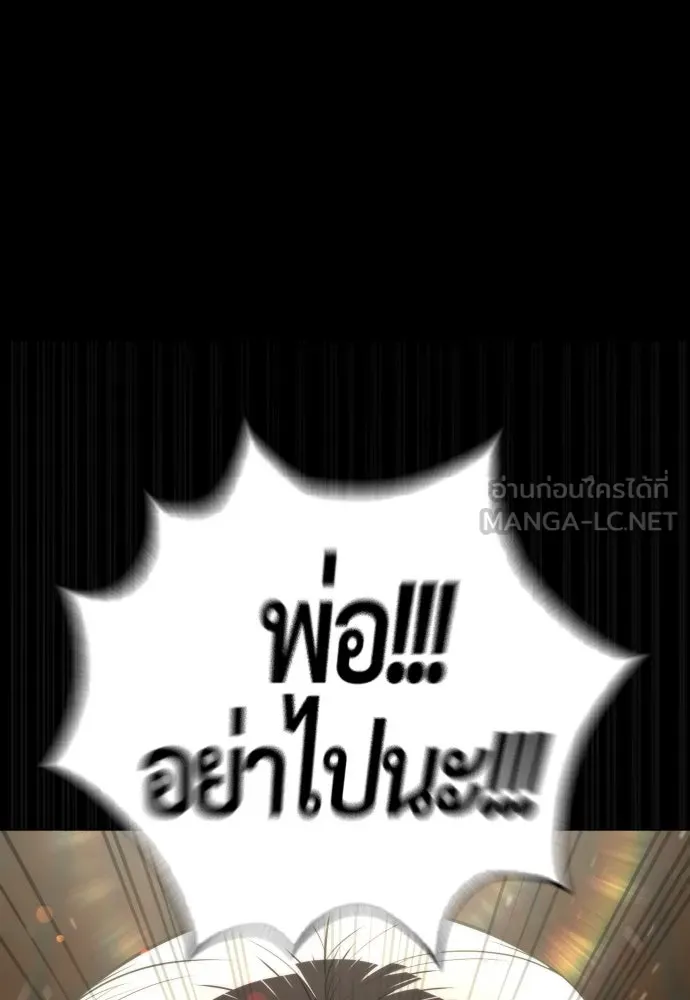 นักฆ่าย้อนวัย ตอนที่ 87 รูปที่ 171