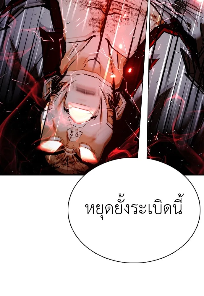 สุภาพบุรุษสูทดำ ตอนที่ 30 รูปที่ 8