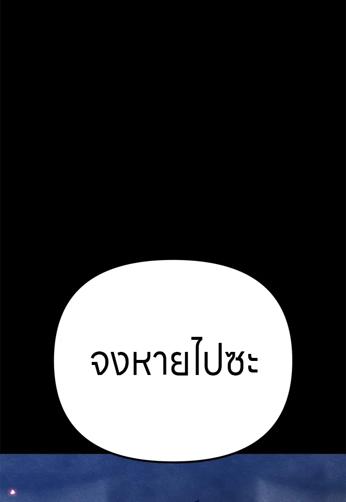 Zombie X Slasher ตอนที่ 27 รูปที่ 20