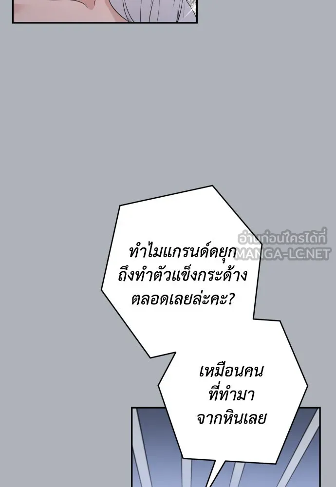 เลดี้มินต์ ตอนที่ 88 รูปที่ 15