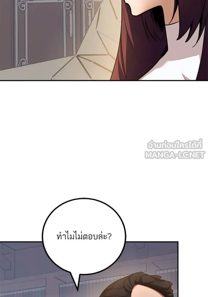 Return to Player ตอนที่ 208 รูปที่ 91