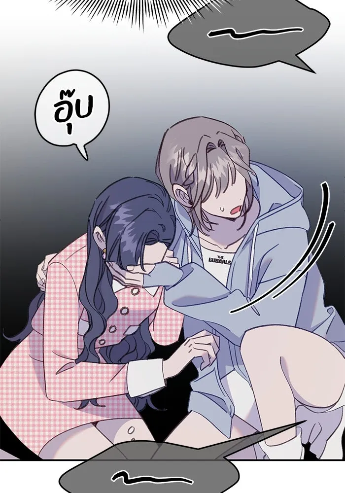 รักน้ำ รักปลา รักเธอนะ ตอนที่ 57 ปลาติดแห รูปที่ 50