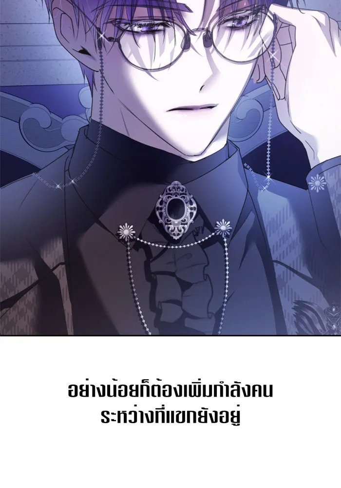 ชิงชีวิตพลิกลิขิตชะตา ตอนที่ 106. แต่งงานแล้วครับ รูปที่ 44