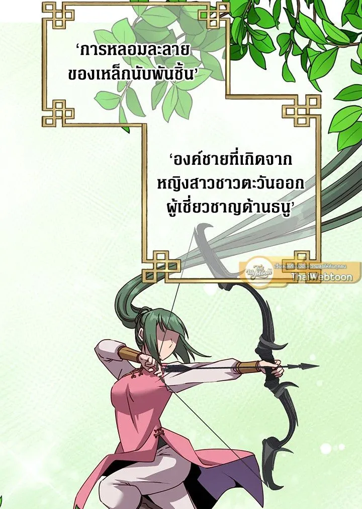 The Max Level Hero Has Returned การกล_บมาของว_รบ_ร_ษเวลต_น ตอนที่ ตอนที่ 196 รูปที่ 65