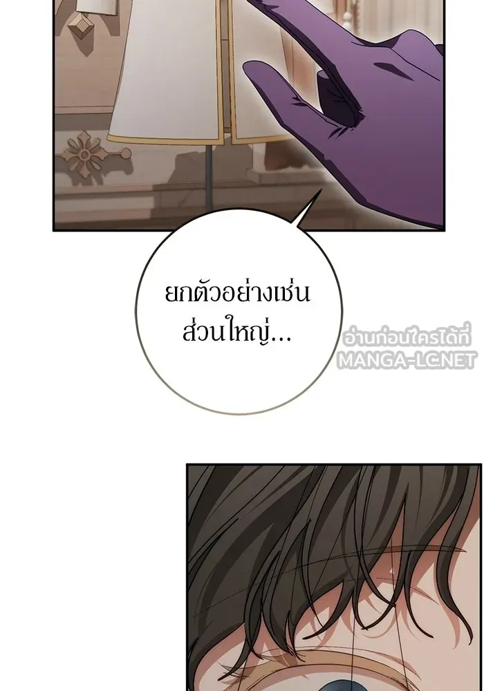 เบื้องหลังรอยยิ้มของเจ้าหญิง ตอนที่ 71 รูปที่ 159