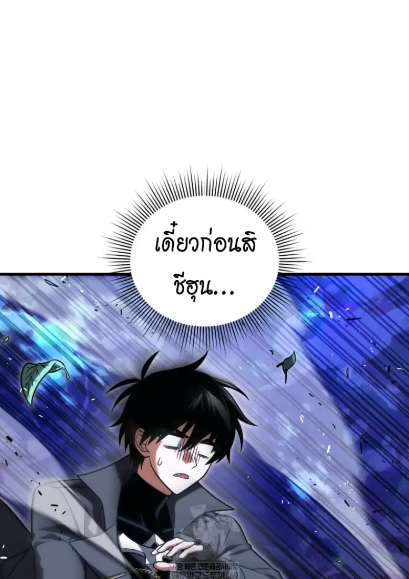 Player Who Returned 10_000 Years Later เพลเยอร_ผ_กล_บมาในรอบหม_นป_ ตอนที่ ตอนที่ 140 รูปที่ 135