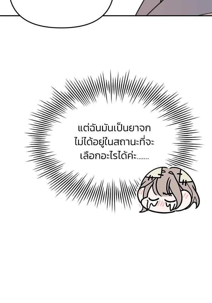 รักน้ำ รักปลา รักเธอนะ ตอนที่ 11 ปลาตกใจ รูปที่ 74