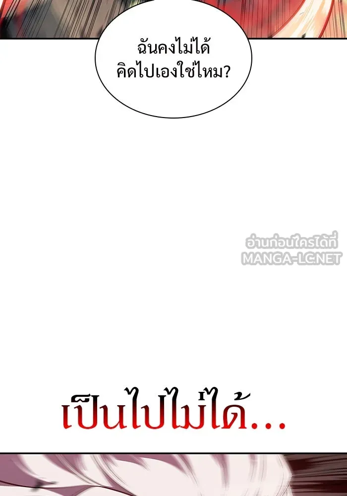 ผู้เล่นหน้าใหม่เลเวลแมกซ์ ตอนที่ 136 ดาบเลือด, งูขาว รูปที่ 126