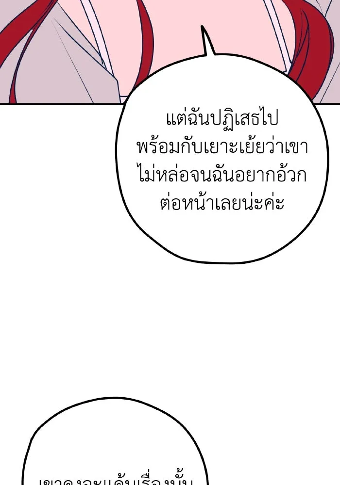 รักนี้ไม่มีรีไซเคิล ตอนที่ 100 รูปที่ 76