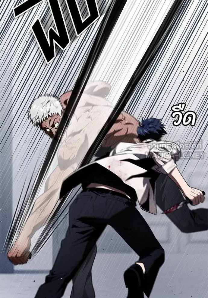 สนิมเชือดเลือดสาด ตอนที่ 31 รูปที่ 136