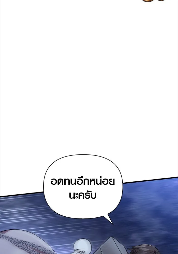 เอาชีวิตรอดในเกมฉบับคนเถื่อน ตอนที่ 43 รูปที่ 22