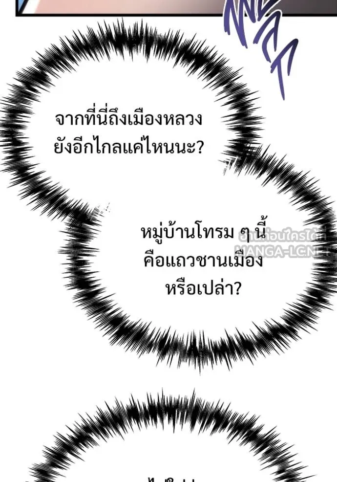 โกดังลับหลังโลกแตก ตอนที่ 55 รูปที่ 88