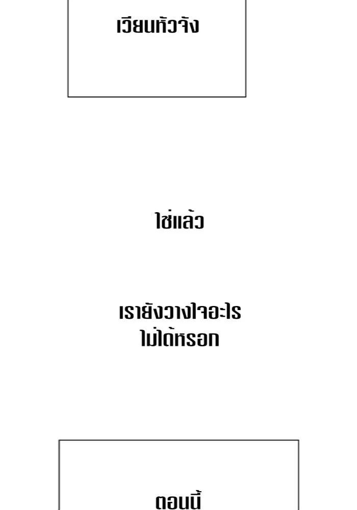 ชิงชีวิตพลิกลิขิตชะตา ตอนที่ 124. phantom pain(3) รูปที่ 172
