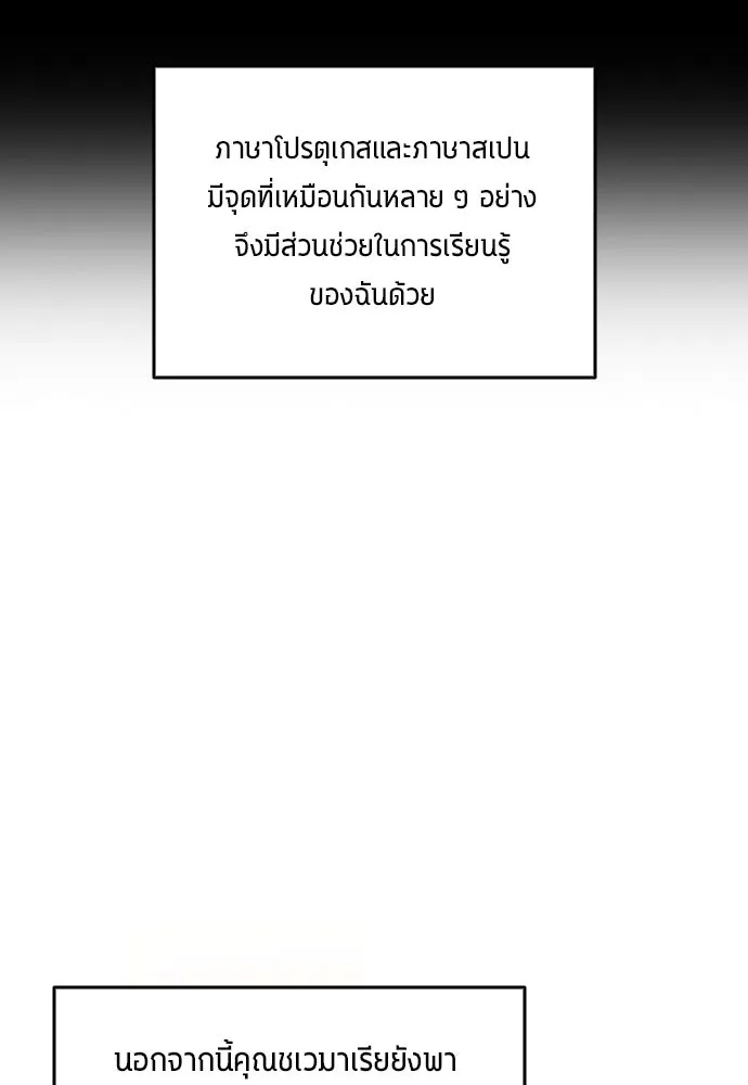 นักเตะแข้งสวรรค์ ตอนที่ 28 รูปที่ 17