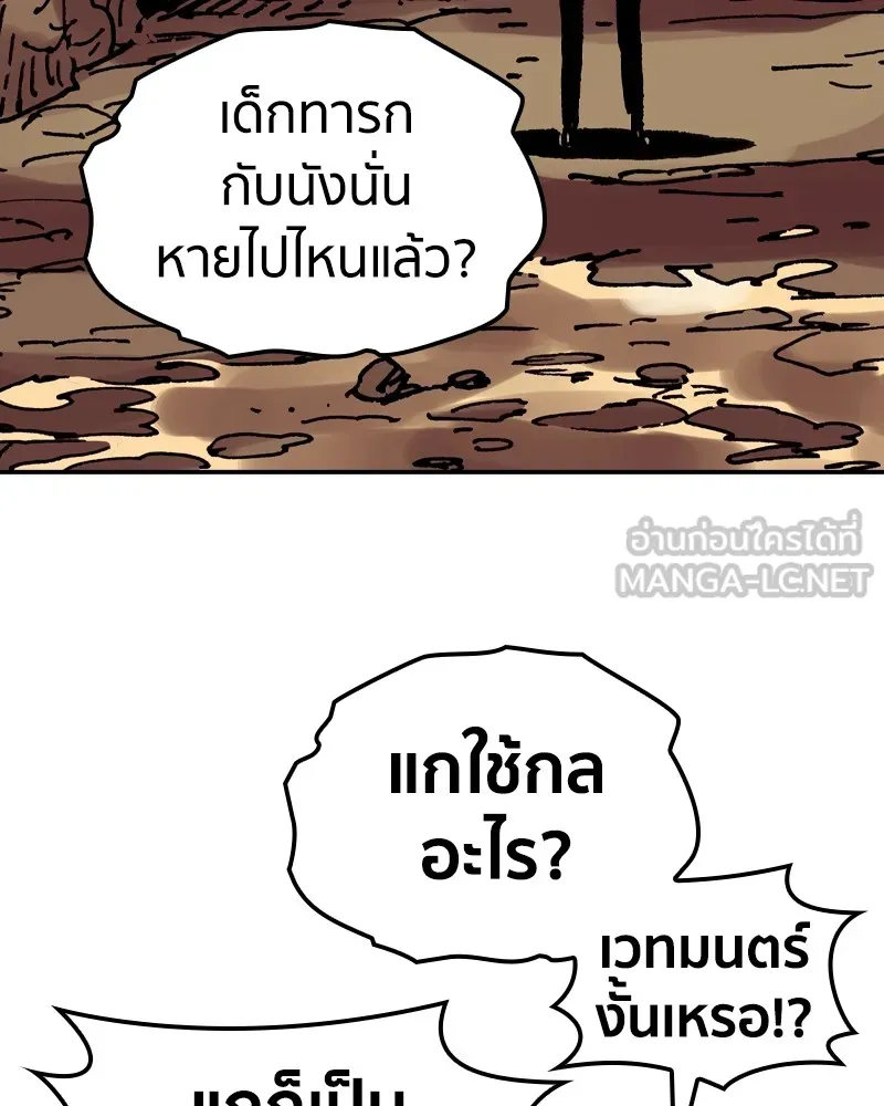 เคลวาเทส อสูรจอมราชัน ตอนที่ 13 การพบเจอกับเวทมนตร์ รูปที่ 69