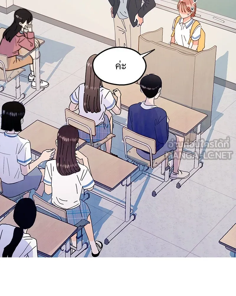 Pyramid Game เกมพีระมิด ตอนที่ 1 รูปที่ 39