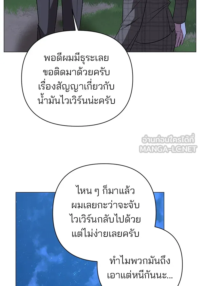 อะคาเดมีนี้เห็นทีจะเจ๊ง ตอนที่ 31 รูปที่ 18