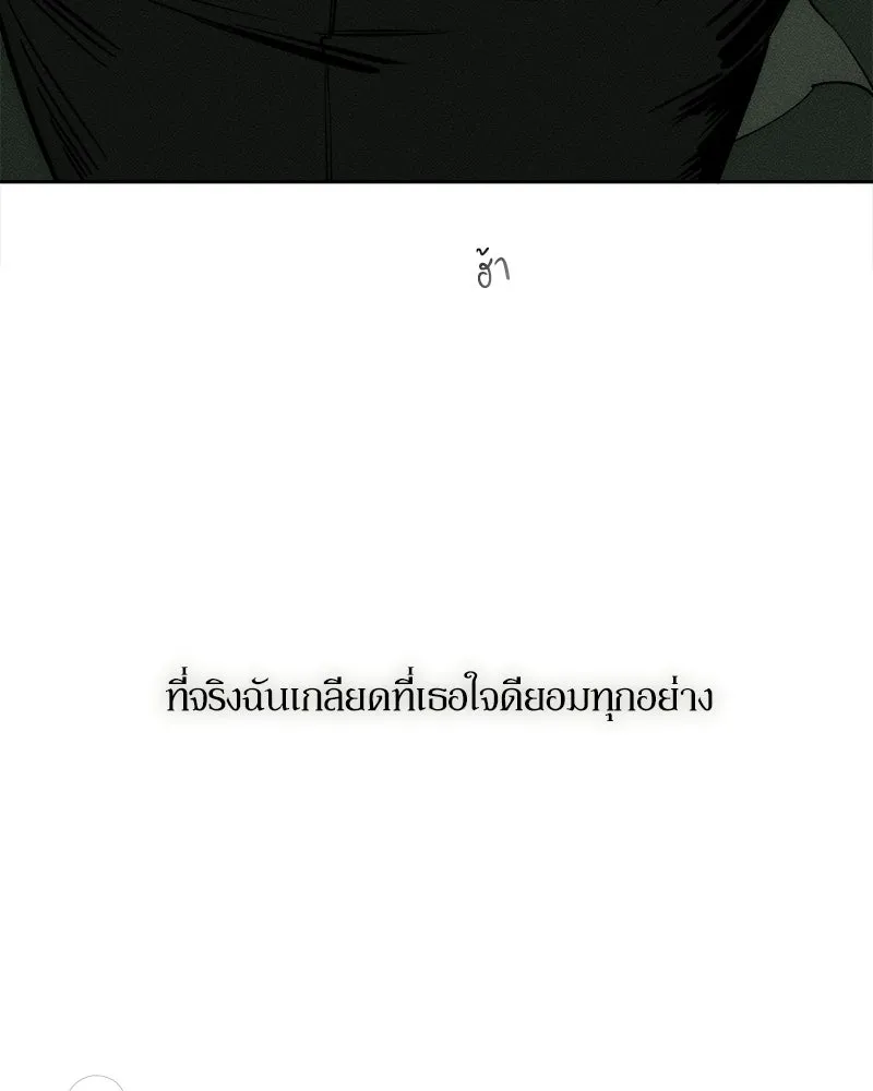 บุปผารุ่มราคะ ตอนที่ 78 รูปที่ 47
