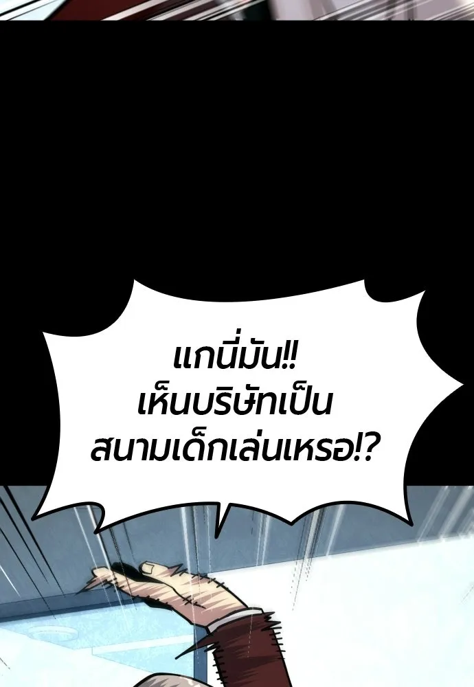 มือพิพากษา ตอนที่ 53 รูปที่ 92